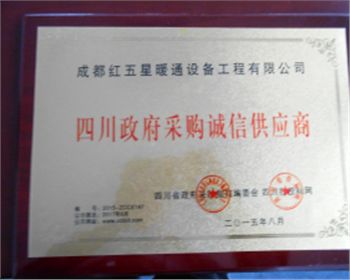 成都中央空調(diào)維修誠(chéng)信采購(gòu)供應(yīng)商