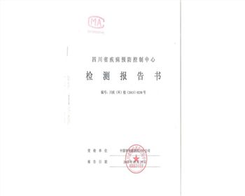 成都中央空調(diào)清洗疾控中心檢測(cè)報(bào)告
